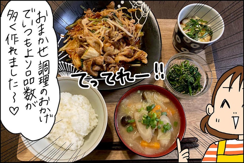 主菜1品、副菜2品、汁物、ご飯が並んだ食卓の写真と主婦のイラスト