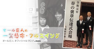 オール巨人、松本人志との意見の相違を振り返る「見方は少し違うのかも知れませんが」