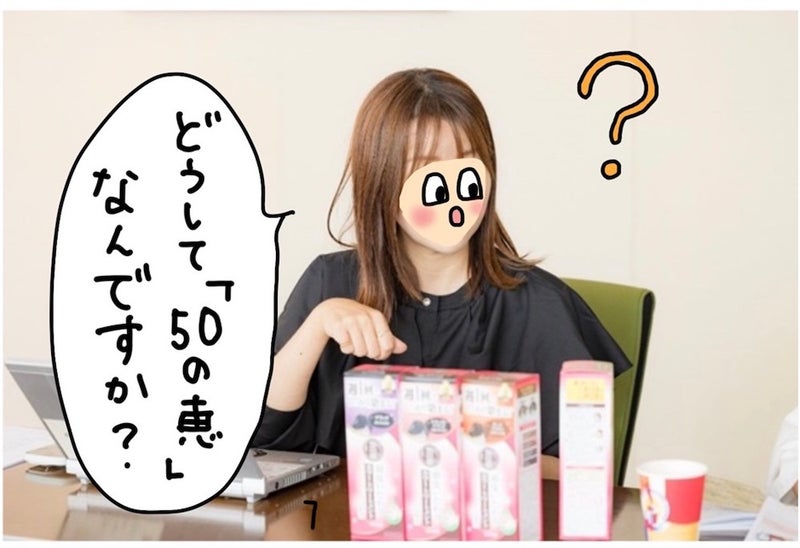 【写真】ドキ子さんが商品のネーミングについて質問している