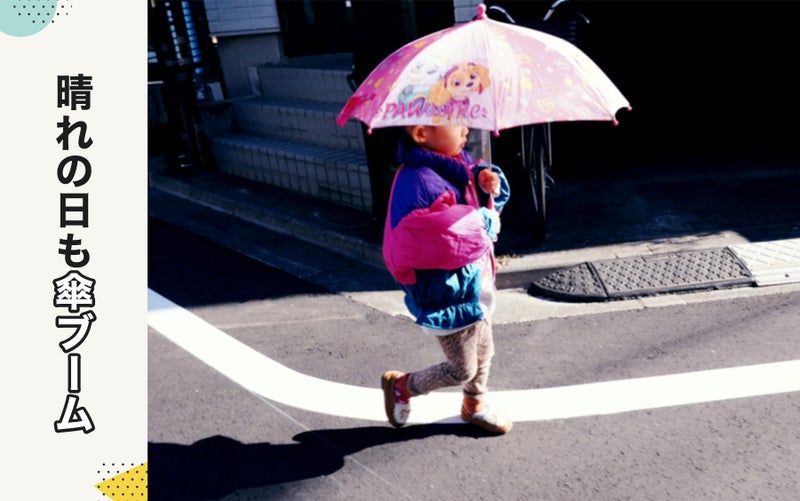 【画像】晴れの日も傘ブーム