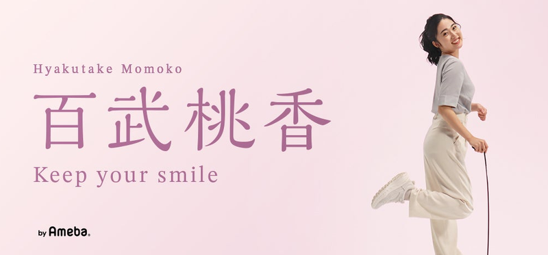【画像】百武桃香