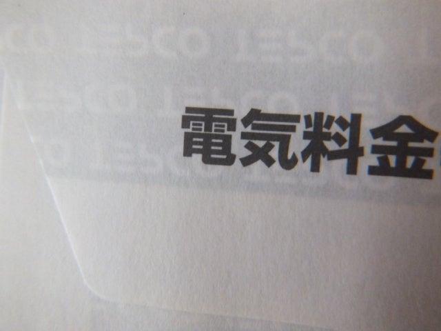 【写真・画像】 クリス松村「値上がりなのに奇跡！」前年に比べ電気料金が安くなった要因を明かす「冷凍庫が1台増えたのに…」 　1枚目