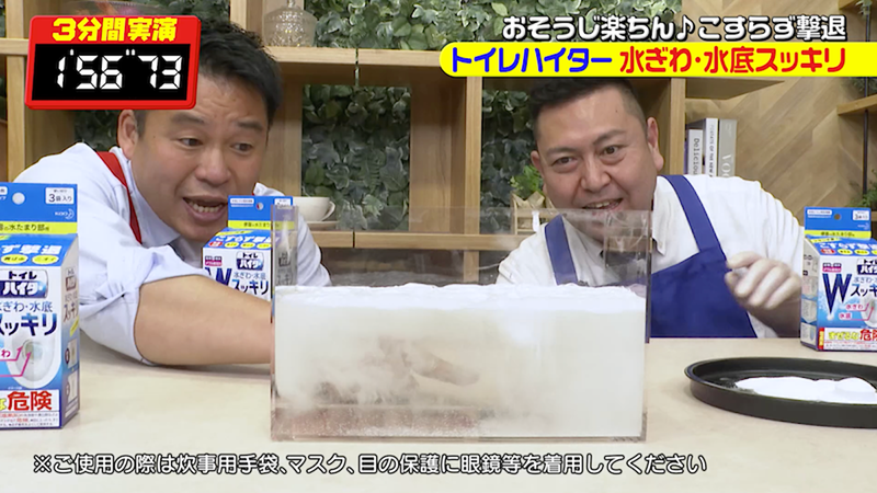 【写真】水槽のようすに驚くレジェンド松下さんとボス水野さん