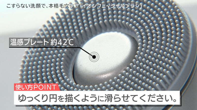 摩擦レス洗顔ブラシの温感プレートをアップにした写真