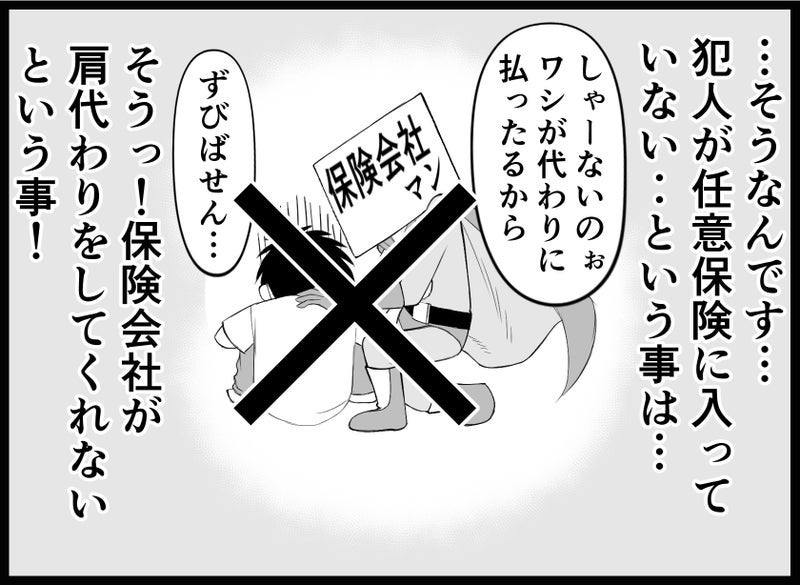 【画像】僕は二度死ぬ