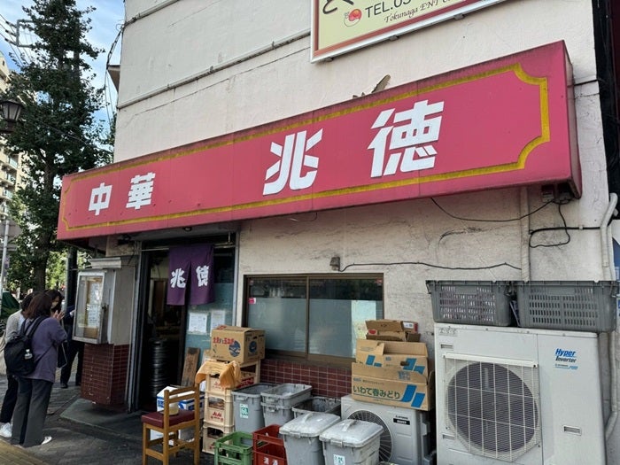 【写真・画像】 堀ちえみの夫、行列の店で食べた絶品な料理を公開「並んででも食べたい」 　1枚目