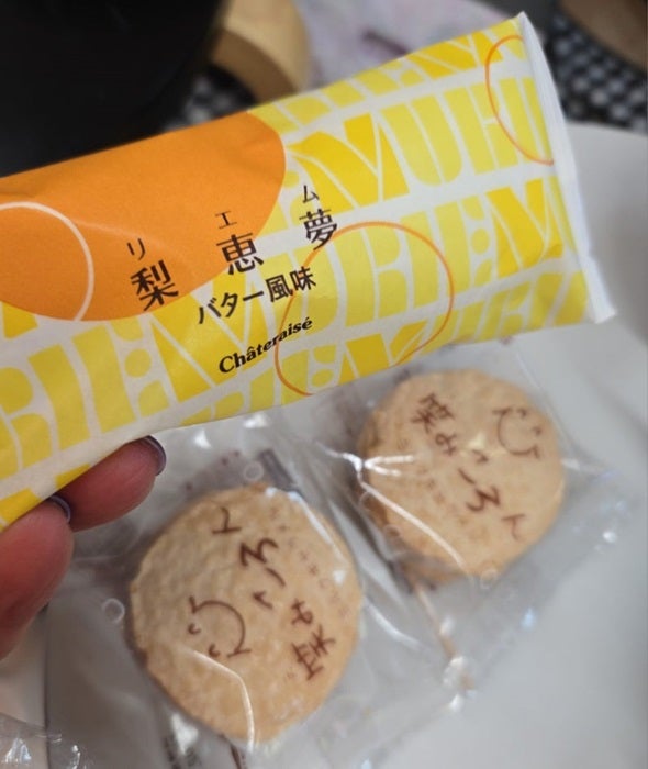 【写真・画像】 武東由美、たくさん頂いた『シャトレーゼ』の商品「外れないんですよね」 　1枚目