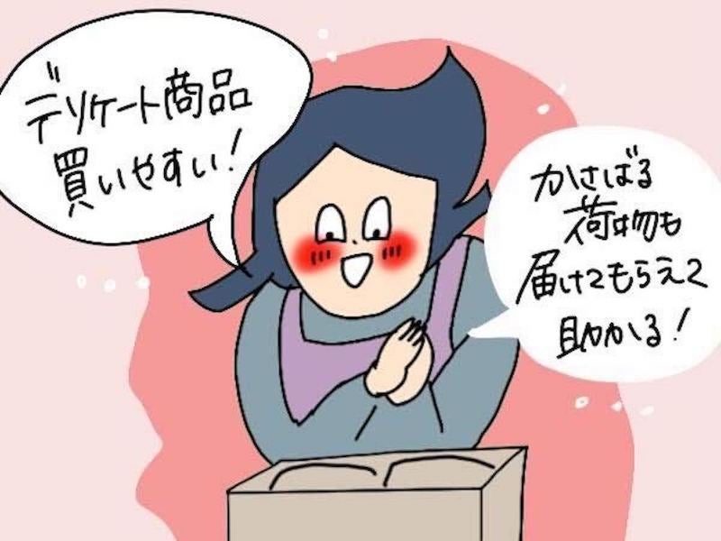 【画像】オギャ子さんが段ボールの中を見ている