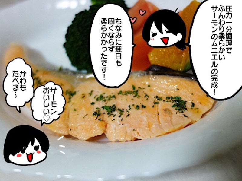 サーモンのムニエルの写真