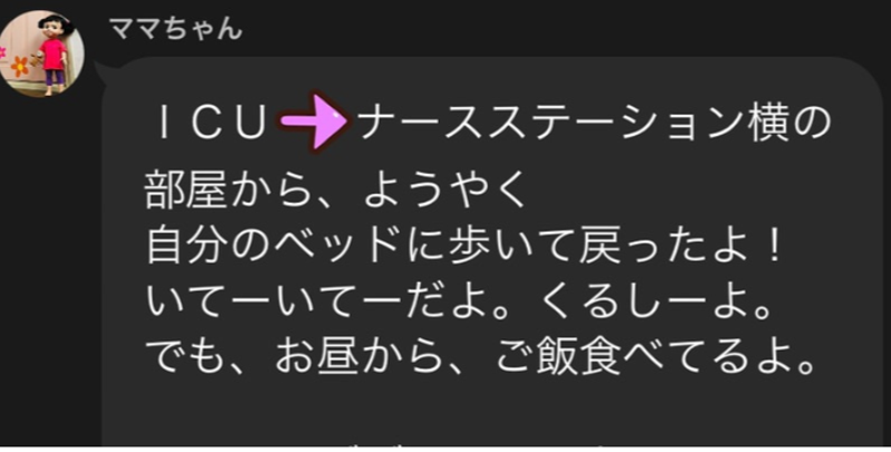 【画像】タケト、妻から届いたLINE