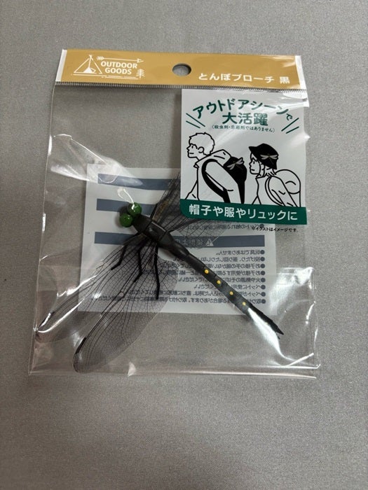 【写真・画像】 上島竜兵さんの妻『ダイソー』で発見した虫よけグッズを紹介「蚊やアブなんかが寄り付かないらしい」 　1枚目