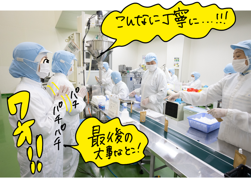 【画像】Basic バランシング ローションの製造工程を見学するオギャ子・ドキ子