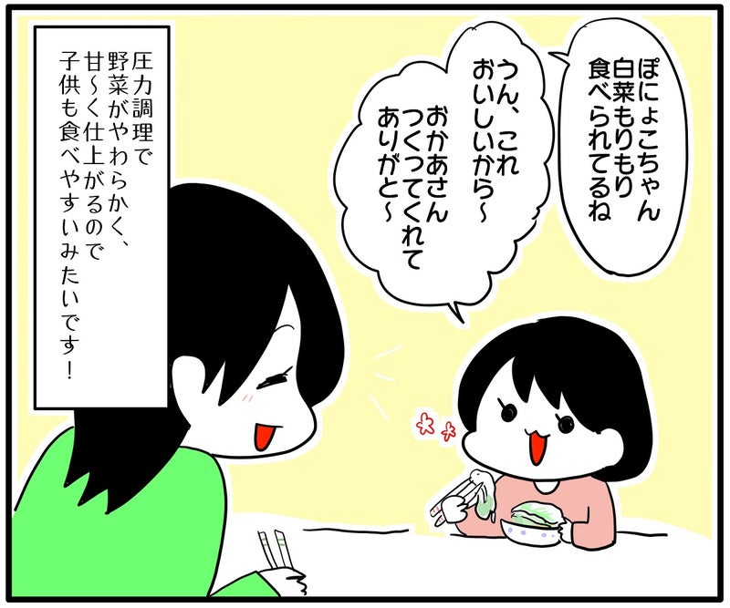 白菜料理を美味しく食べる娘さんとあべかわさんのイラスト