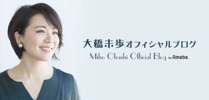 【写真・画像】 大橋未歩アナ、34歳で脳梗塞を発症した当時を回想「記憶を失いました」 　1枚目