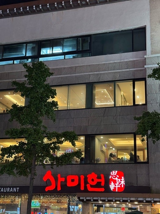 【写真・画像】 堀ちえみ、娘の希望で釜山の焼肉店へ「お肉もおかずもお野菜も、とても美味しかった」 　1枚目