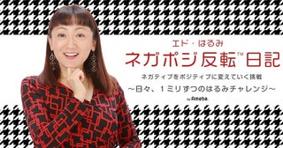 エド・はるみ、治らないまま年を越した自身の辛い症状「ようやく昨日あたりから山を超え、完治の光が」