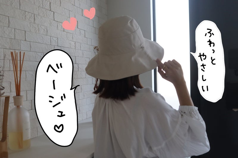 【画像】ベージュのリバーシブルバケットハットをかぶるYuki(ドキ子さん)