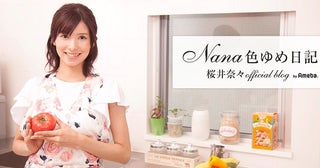 料理研究家・桜井奈々、大きな病院で検査の結果を受け再手術「どの手術よりもこれが痛いと言われてる」