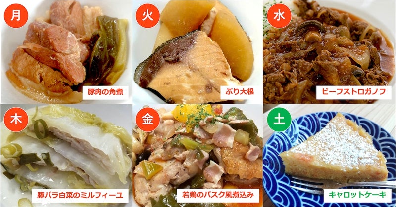 ホリカンさんファミリーの1週間の献立写真