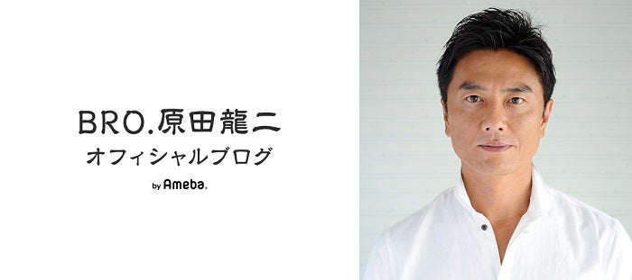  原田龍二、訃報を受けて心境を吐露「僕の心を揺さぶって下さって」 