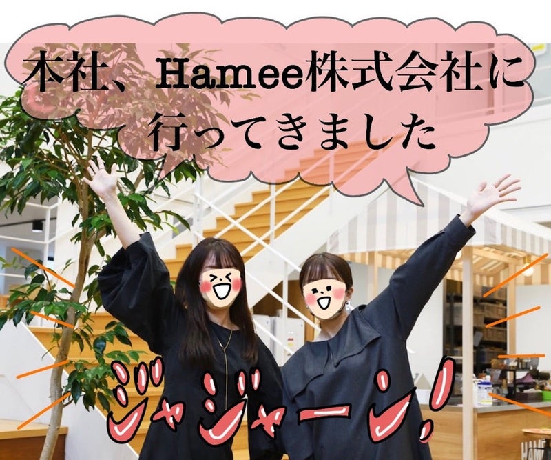 Hamee株式会社の社内で手を拡げるオギャドキさんの写真