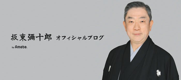 【写真・画像】 坂東彌十郎、訃報を受け悲痛な胸中を吐露「残念ですね」「ご冥福をお祈りします」の声 　1枚目