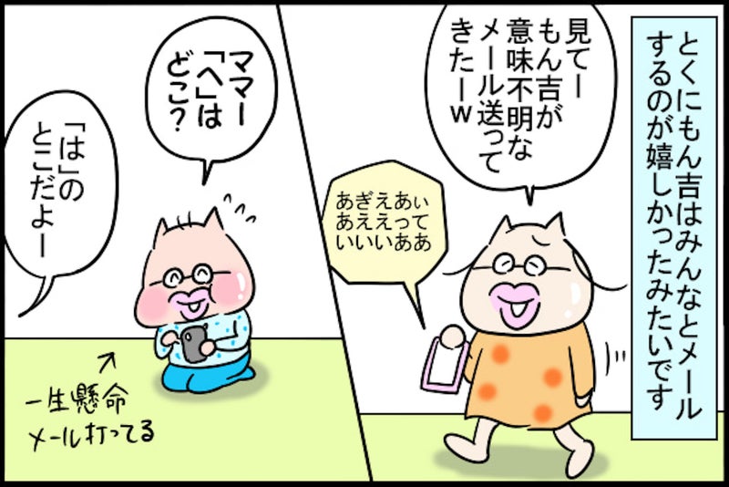 メールのやり取りを楽しむきょうだいのイラスト