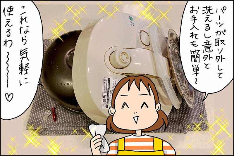 パーツを取り外して洗い終わった電気圧力鍋の写真と主婦のイラスト