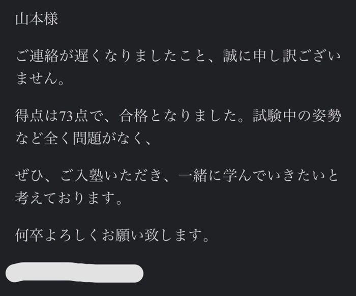 【写真・画像】 あいのり・クロ、娘が受けた入塾テストの結果「ずっと体験させてもらっていた方の塾へ」 　1枚目