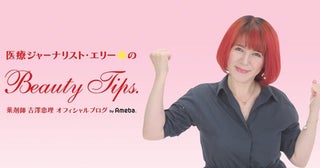 吉澤恵理氏、6月に感染した新型コロナの後遺症が続いていることを明かす「早く元気になりたい」
