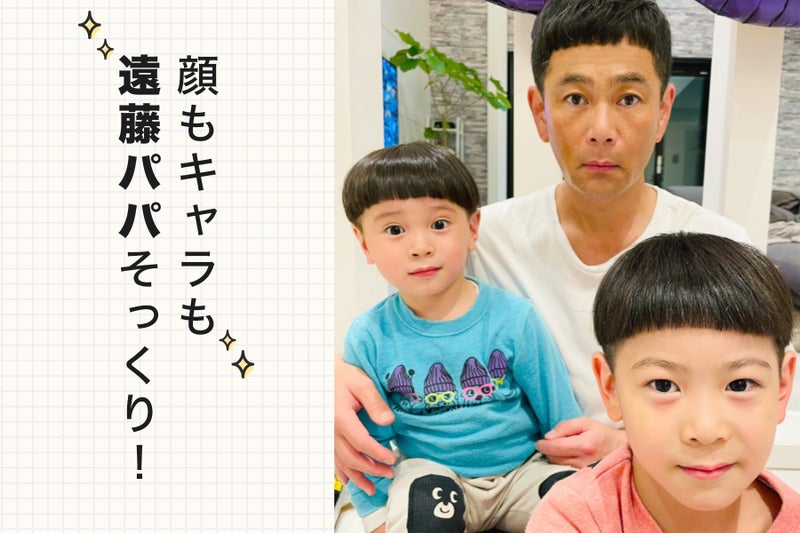 【画像】ココリコ遠藤さんとお子さん「顔もキャラも遠藤パパそっくり！」