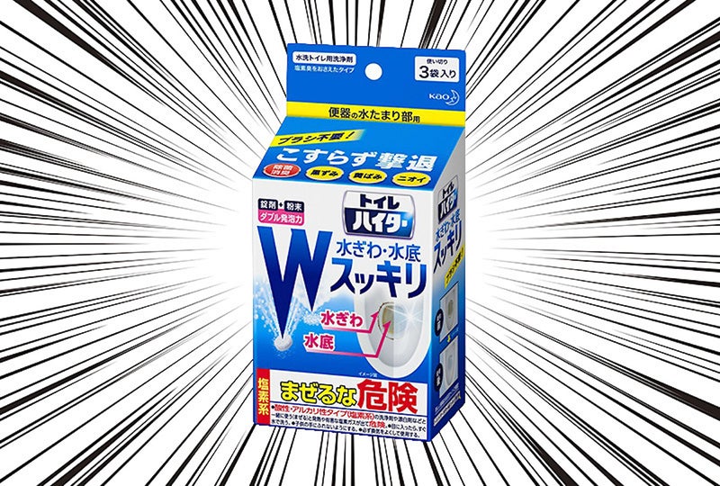 【写真】 花王「トイレハイター 水ぎわ・水底スッキリ」