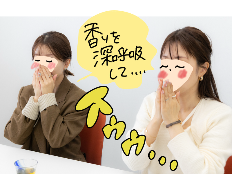 【画像】男性に倣い、両手で鼻を包み香りを嗅ぐオギャ子・ドキ子
