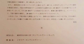 ダイアモンド☆ユカイ、長男が選抜メンバーに選ばれたことを報告「イタリアで開催される」