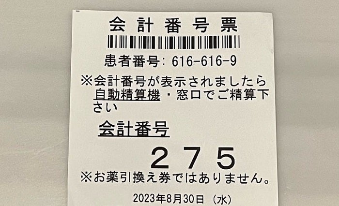  薬丸裕英、腫れと痛みがあり大学病院を受診「9月末エコー検査後の医師判断」 