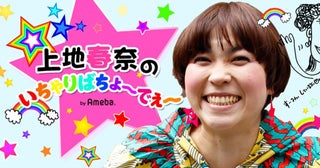上地春奈、詐欺だと発覚した夜に掛かってきた怖い電話「騙されないでね」
