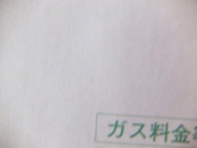  クリス松村、謎だったガス代金の請求について問い合わせをした結果「まったく知りませんでした」 