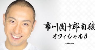 市川團十郎、息子に指摘されて悲しかったこと「しばらくやめようかな」