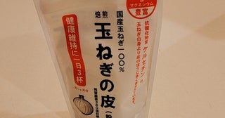 モト冬樹、1日に数回飲んでいるものを紹介「毎日取り続けている物です」