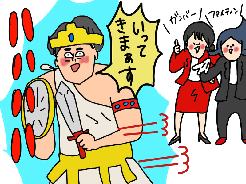 [イラスト]無敵になった冴えない君