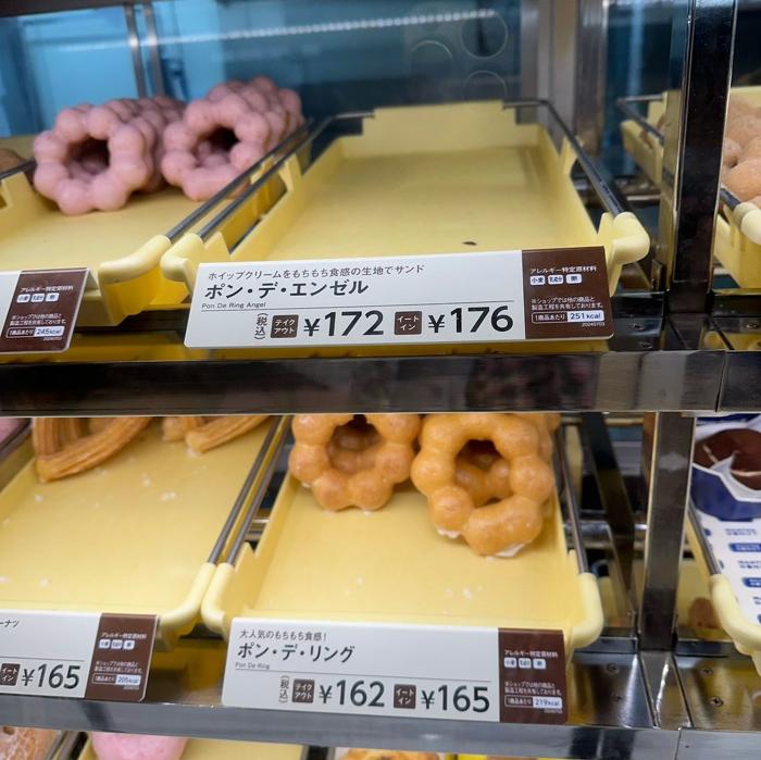 【写真・画像】 田丸麻紀、子どもたちへの土産をミスタードーナツで購入「買い占めたのは私です」 　1枚目