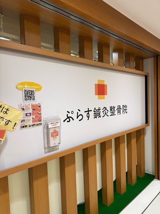 【写真・画像】 堀ちえみ、鍼灸院での施術後の変化を報告「身体がポカポカして」 　1枚目