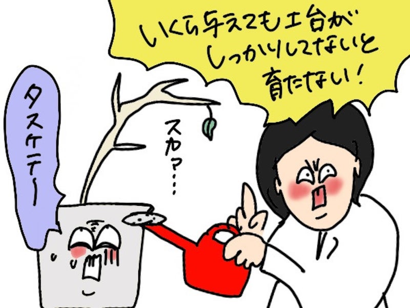 土台(お肌)ケアを植物に例えて解説するヒロミさんのイラスト