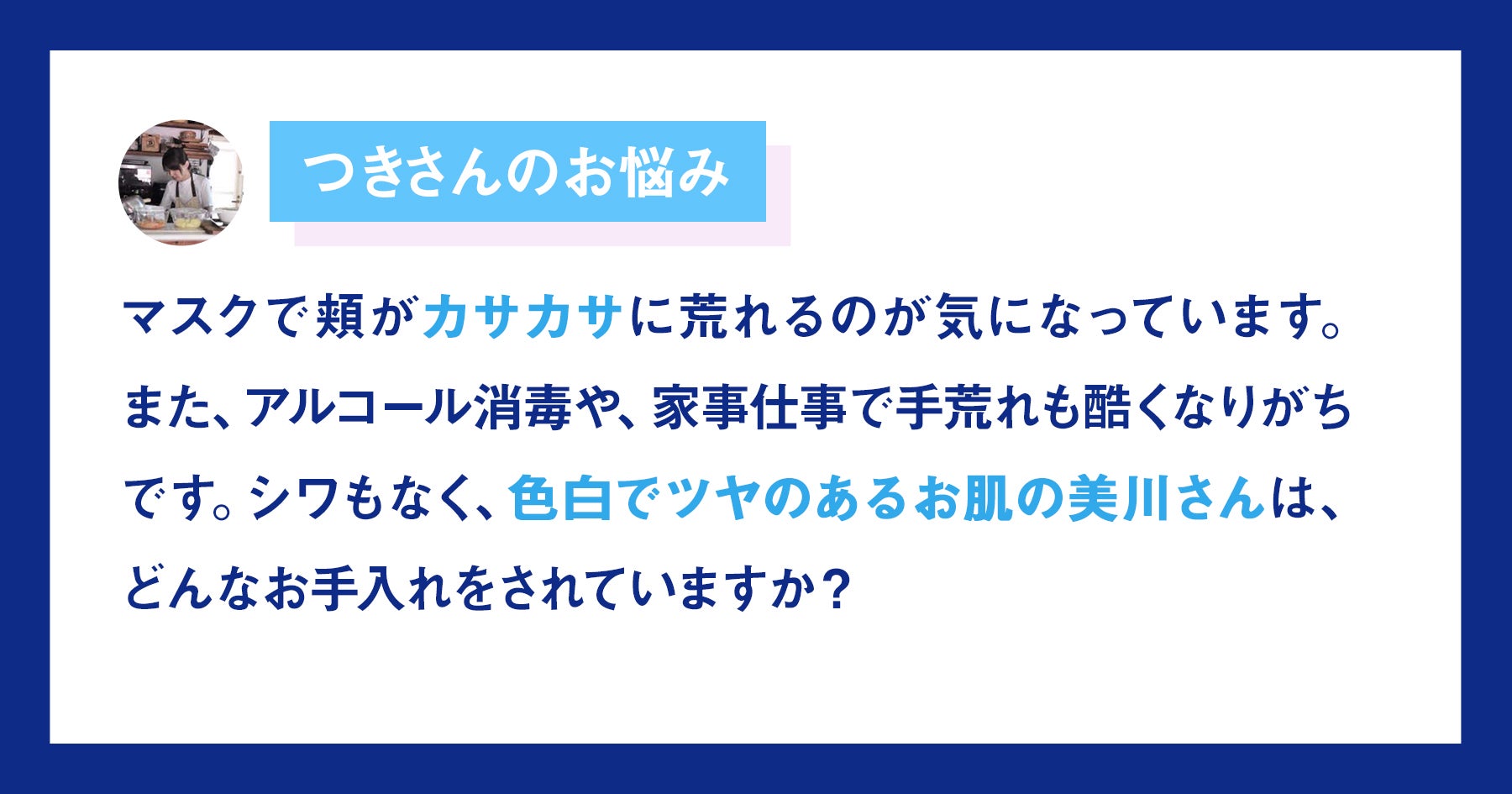 美川憲一 もっと元気だしなさいよ