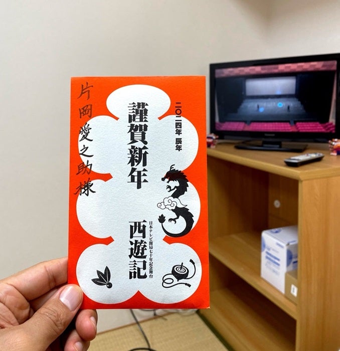 【写真・画像】 片岡愛之助、大入り袋に入っている金額を明かす「普通は金貨が一枚ですが」 　1枚目