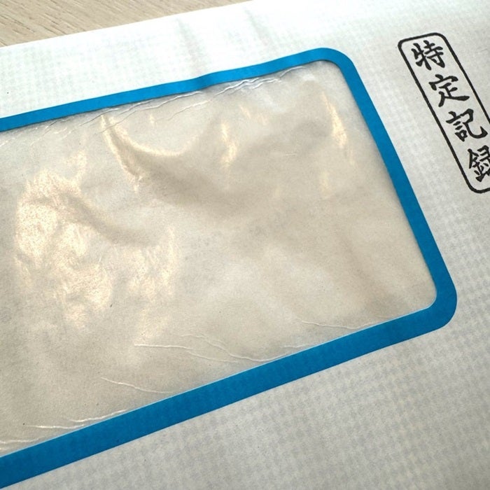 【写真・画像】 「ムダすぎる」保険料を2年間2重払いしていたことが判明「脱退手続きしたはずが、、」 　1枚目