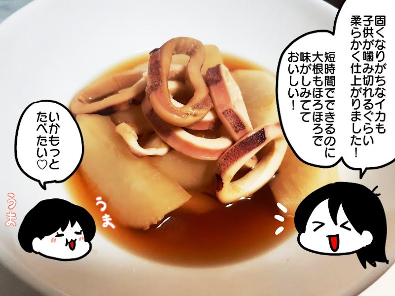 いかと大根の煮物の写真