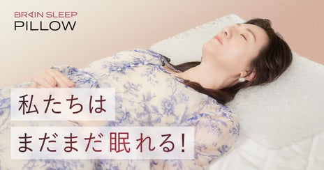 「諦めないでほしい」野々村友紀子が提案する女性特有の睡眠問題の打開策とは？の画像