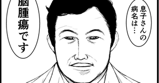 漫画家・サシダユキヒロ、脳腫瘍と告知され「頭が真っ白になるとはまさにこの事」