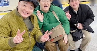 山本圭壱、仕事始めの日に新幹線で遭遇した人物「とっても頼もしい後輩達」